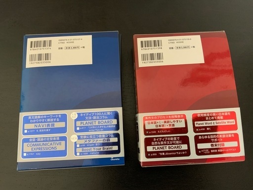 英和辞典&和英辞典2冊セット (こつぶ) 城野の語学、辞書の中古 英和辞典&和英辞典2冊セット (こつぶ) 城野の語学、辞書の中古