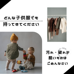 ベビー服　キッズ服　子供服　販売　買取　ブランド − 香川県
