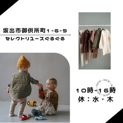 ベビー服　キッズ服　子供服　販売　買取　ブランド - 坂出市