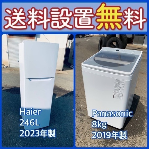送料設置無料❗️赤字覚悟⭐️二度とない限界価格❗️冷蔵庫/洗濯機の超安セット♪138