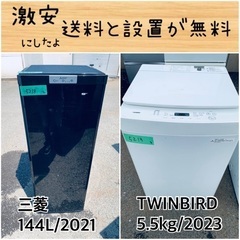 送料設置無料！！限界価格挑戦！！新生活家電♬洗濯機/冷蔵庫♬