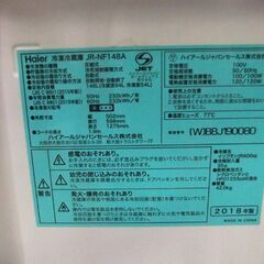 Haier 2018年製 148L 冷蔵庫 ハイアール JR-NF148A 2ドア Haier 2018年製 148L 冷蔵庫 ハイアール JR-NF148A 2ドア