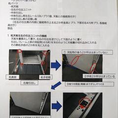 オフィスデスク（4つに分解済み）の画像