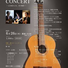 60～70代の方限定【お試しギター教室体験会 2000円】初心者大歓迎！平野音楽事務所（大谷地）」の画像