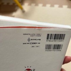 【本】子供の食事50の基本の画像