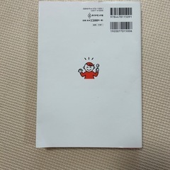 【本】子供の食事50の基本の画像