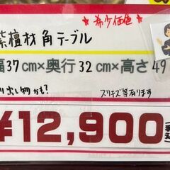 紫檀材角テーブル　中古品　の画像