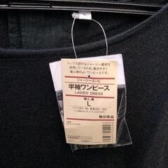 0421-080 無印良品　ワンピースの画像