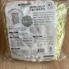 【未開封】
susuタオルの画像