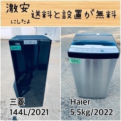送料設置無料！！限界価格挑戦！！新生活家電♬洗濯機/冷蔵庫♬