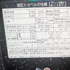 バックホー0.25ｍ3の画像