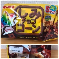 お菓子1000円セットの画像