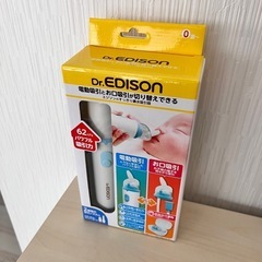 Dr.EDISON エジソンのすっきり鼻水吸引器　2way