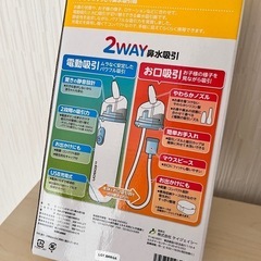 Dr.EDISON エジソンのすっきり鼻水吸引器　2wayの画像