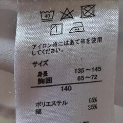 給食エプロン 140cmの画像