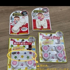 【新品】安全ロック