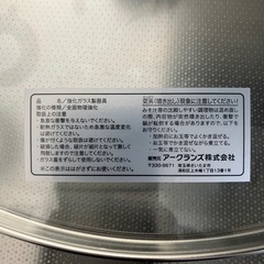 巨大鍋　アークランズ株式会社の画像