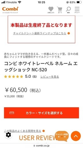 (取引予定決まりました)コンビ ホワイトレーベル ネルーム エッグショック NC-520