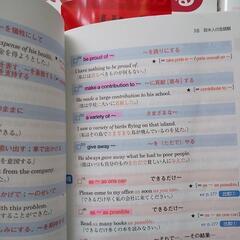 高校英語  参考書セットの画像