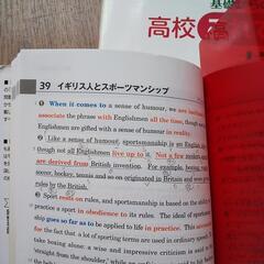 高校英語  参考書セットの画像