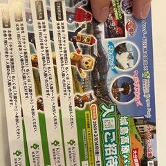 城島高原パーク💓4名分
