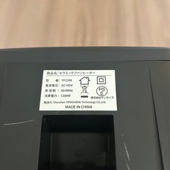 セラミックファンヒーター　YP2208の画像