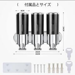 ディスペンサーシャンプー　コンディショナー 　3室　おしゃれ　壁掛け式の画像