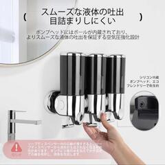 ディスペンサーシャンプー　コンディショナー 　3室　おしゃれ　壁掛け式の画像