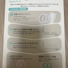 ピジョン さく乳器 電動 コードレス 母乳アシスト ハンディフィットプラスの画像