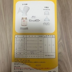 ピジョン さく乳器 電動 コードレス 母乳アシスト ハンディフィットプラスの画像