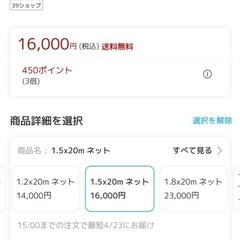 [オンライン決済可] アニマルフェンス 1.5×20mの画像