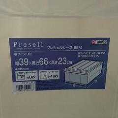 【押入ケース】プレシェルケース 66M ×２個まとめての画像