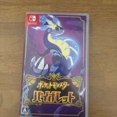 ポケモンバイオレット　Switch 本体セット