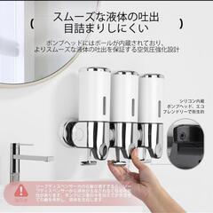 【最終値下げ】ディスペンサーシャンプー　コンディショナー 　3室　おしゃれ　壁掛け式の画像