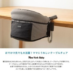 ベビーチェアの画像