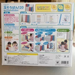 くもんの玉そろばん120 の画像