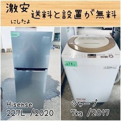 送料設置無料！！限界価格挑戦！！新生活家電♬洗濯機/冷蔵庫♬