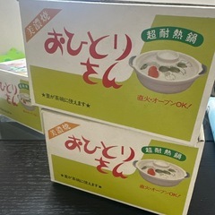 土鍋1人用の画像