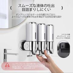 【最終値下げ】ディスペンサー　シャンプー　壁掛け式　コンディショナー 　3室　おしゃれ　新生活の画像