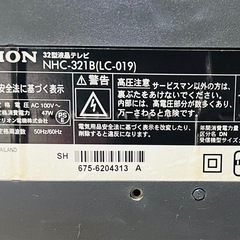 日本品質ORION製】32型液晶テレビ /NHC-321B/2016年製/ブルー