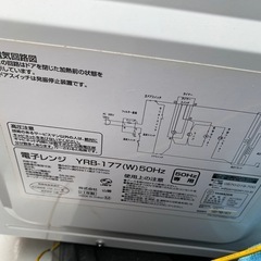 21年製)yamazen 山善電子レンジ　YRB-177の画像