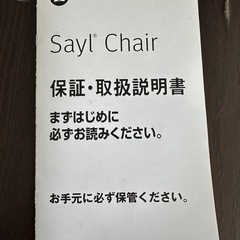 美品ハーマンミラー　セイルチェア　の画像