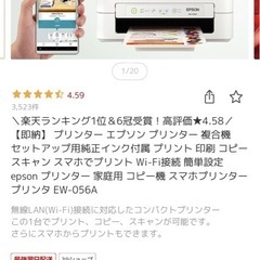EPSON EW-056A A4カラーインクジェット複合機 ホワイト