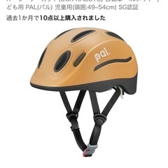 キッズ ヘルメット 49〜54cm オージーケーカブトの画像
