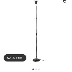 IKEA フロアランプ