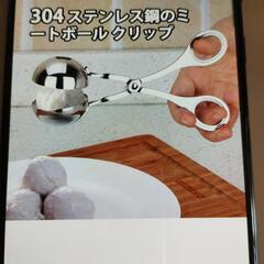 ミートボールメーカーの画像