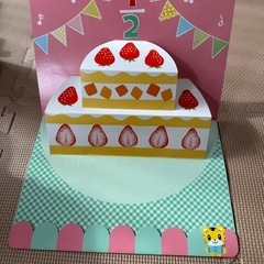 ハーフバースデーカード　新品
