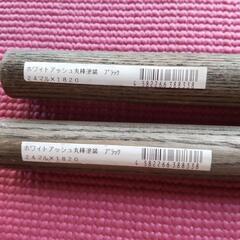     丸棒  DIY   DCMブランド　DIY の画像