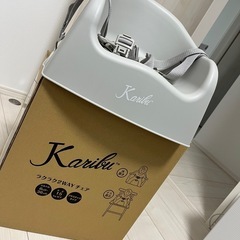 カリブ ベビーチェア 2way イス 椅子