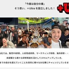 【イベントなどの販売スタッフ】未経験歓迎で学歴不問！挑戦できる環...